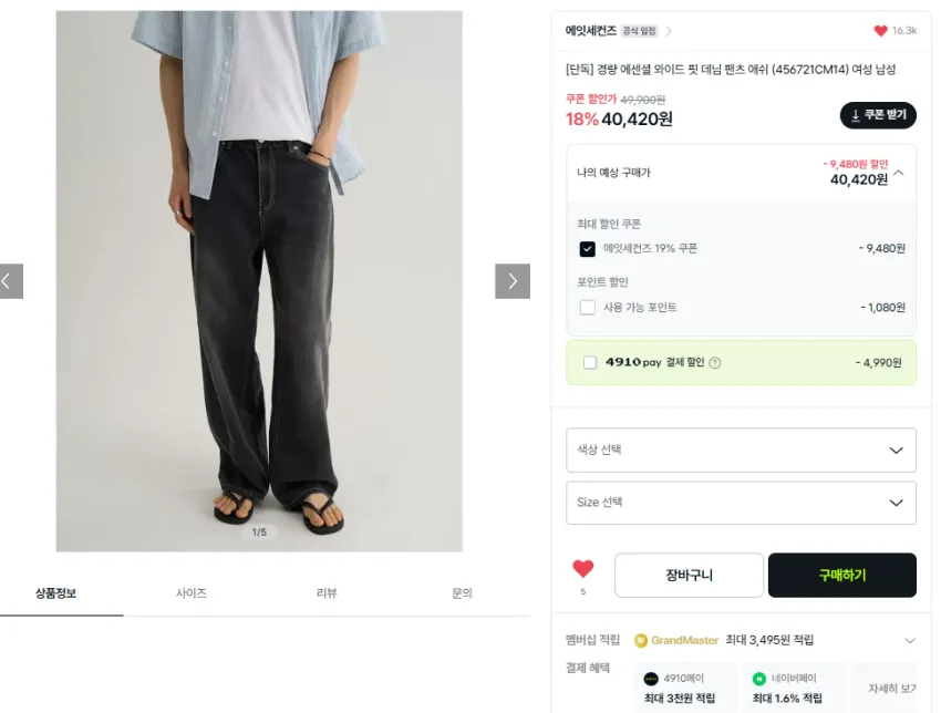 에잇세컨즈 크리즈 반팔셔츠, 경량 데님