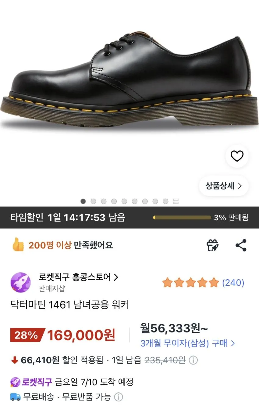 무료반품) 닥터마틴 1461 스무스 블랙 ₩169,000