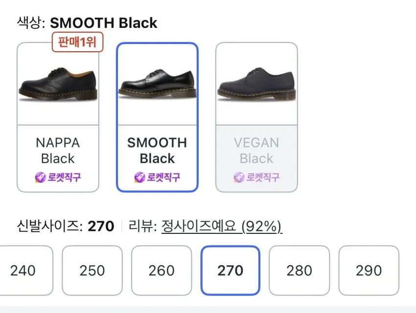 무료반품) 닥터마틴 1461 스무스 블랙 ₩169,000