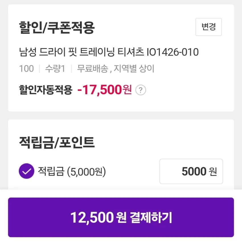 나이키 드라이핏 트레이닝 반팔티 1.2발 무료배송