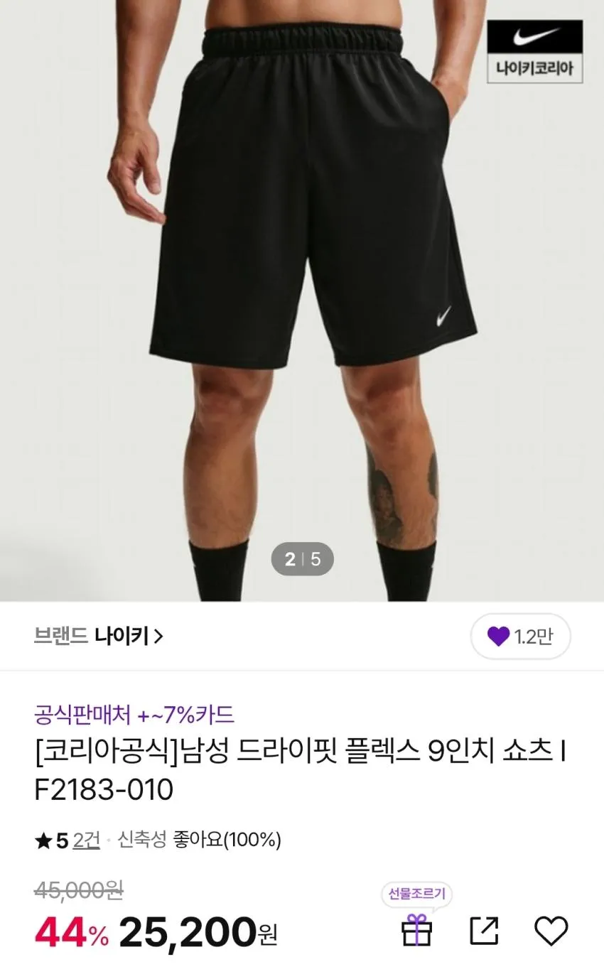나이키 드라이핏 트레이닝 반팔티 1.2발 무료배송