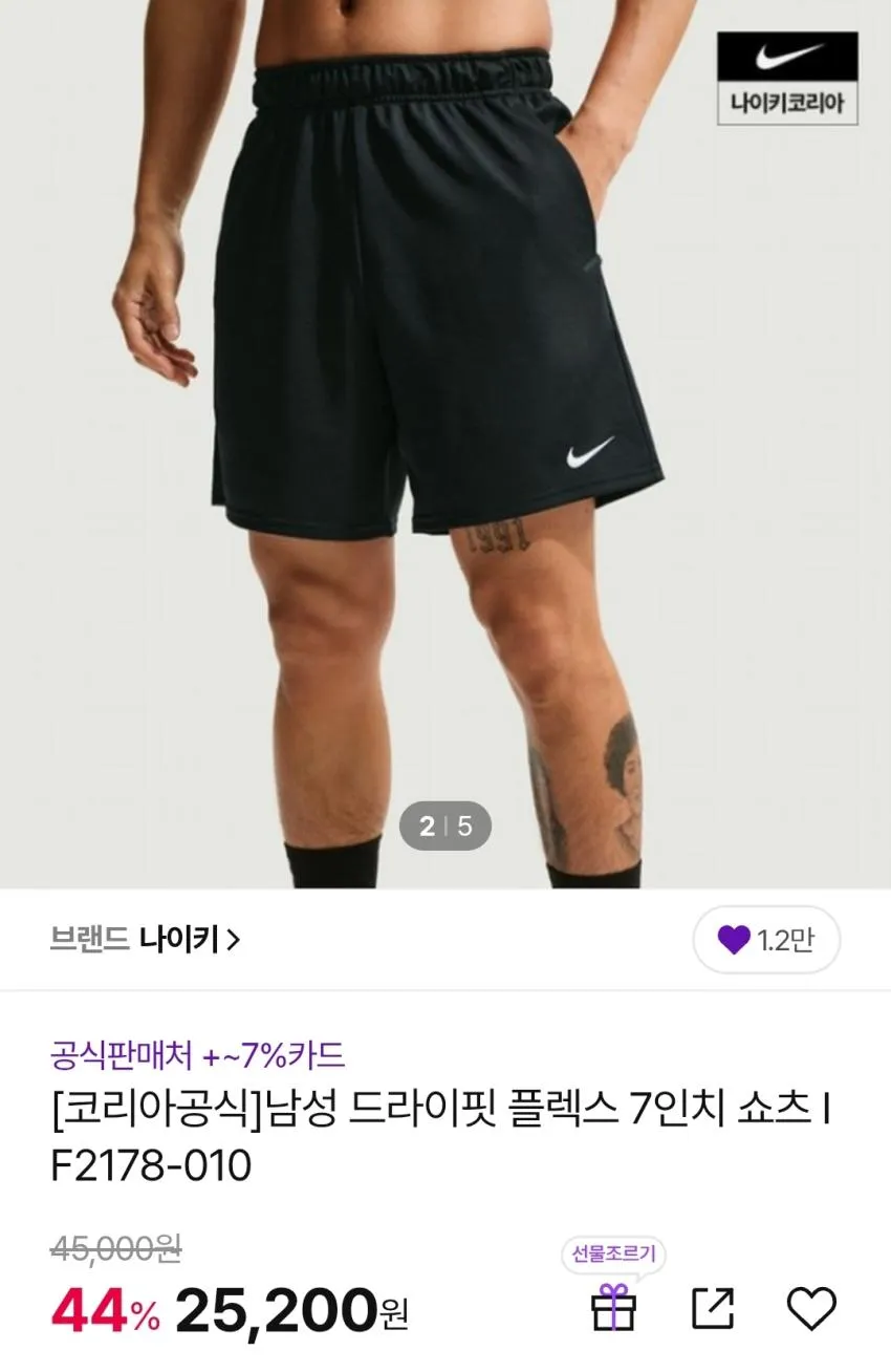 나이키 드라이핏 트레이닝 반팔티 1.2발 무료배송