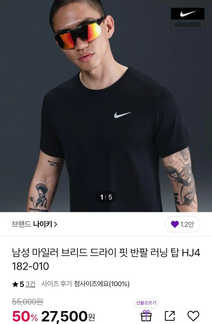 나이키 드라이핏 트레이닝 반팔티 1.2발 무료배송