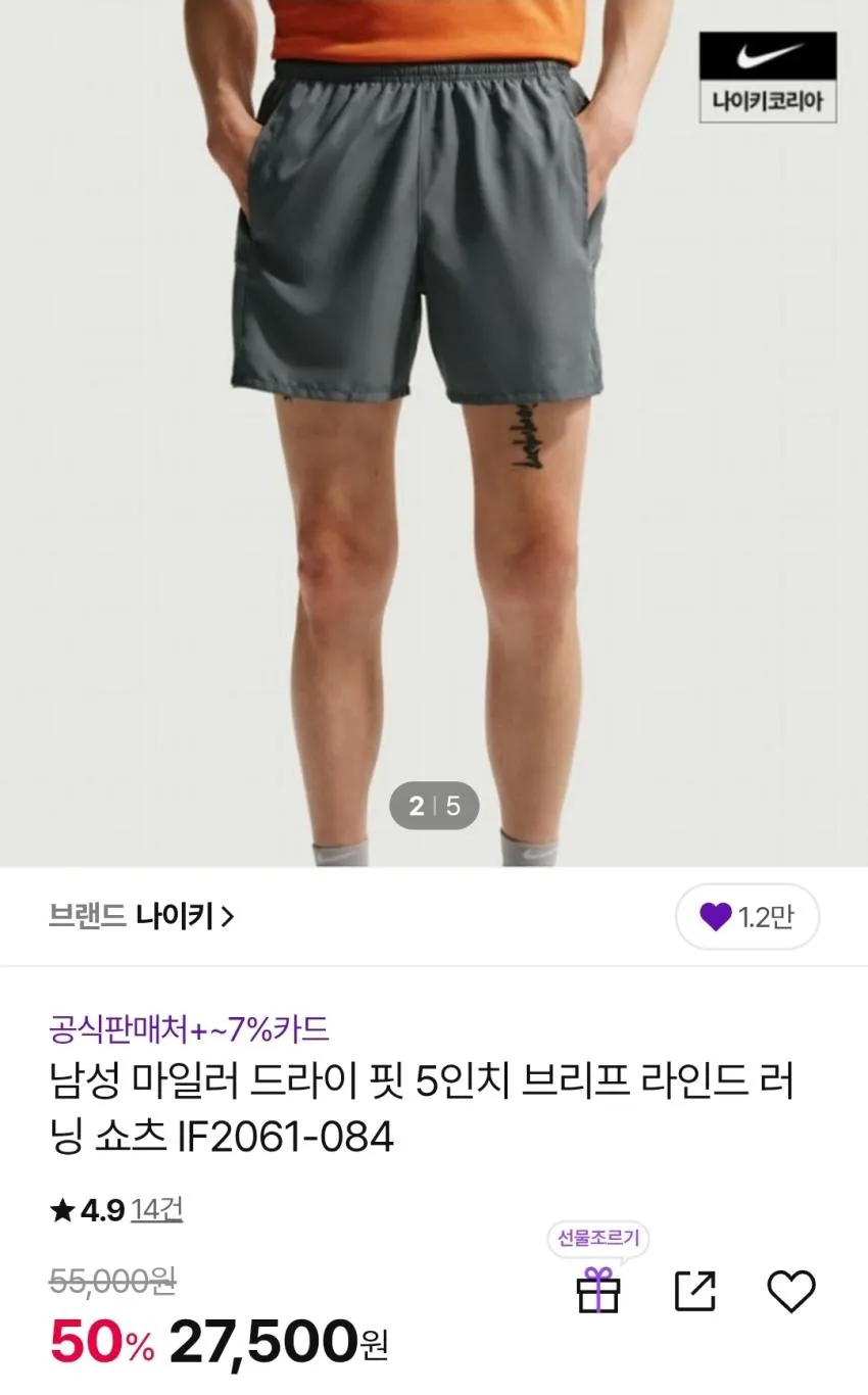 나이키 드라이핏 트레이닝 반팔티 1.2발 무료배송