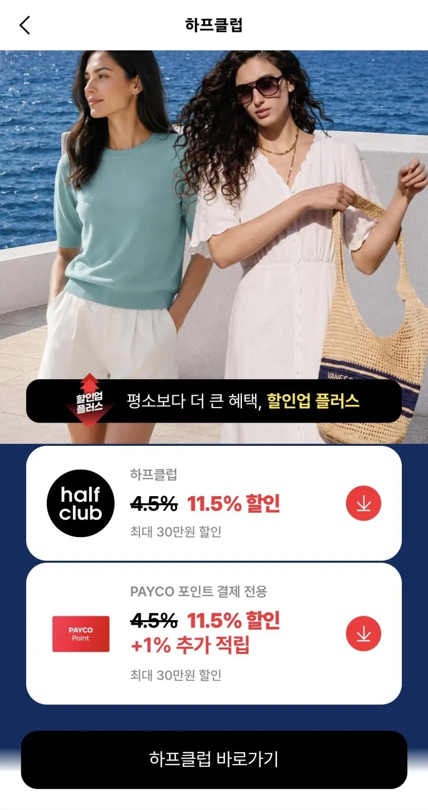 호카 호파라2 블랙