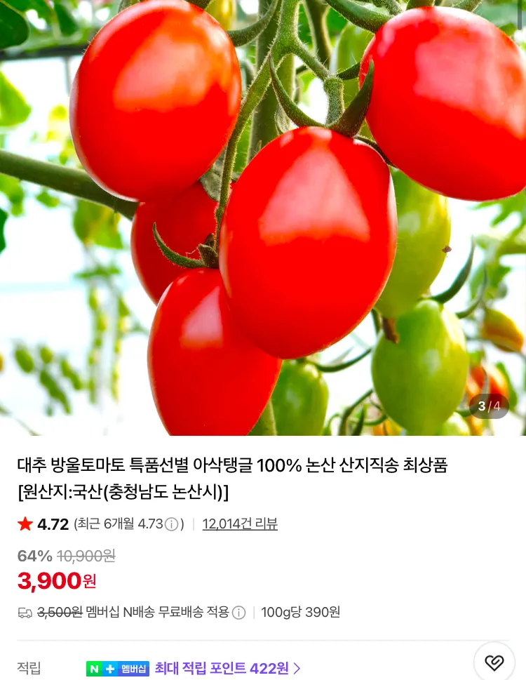 국내산 고당도 복숭아 4종 2kg