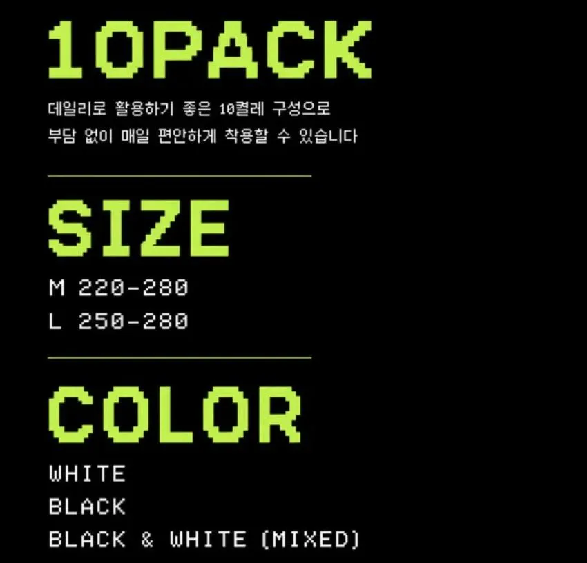 1996스탠다드 에센셜 롱 삭스 10팩