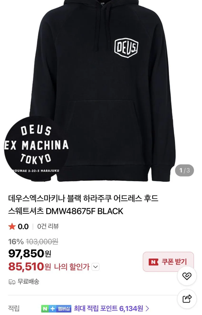 데우스엑스마키나 서울 티셔츠 가격 인하