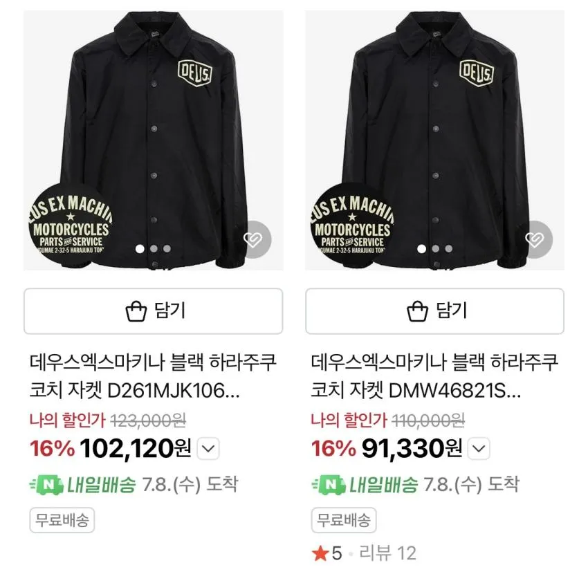 데우스엑스마키나 서울 티셔츠 가격 인하