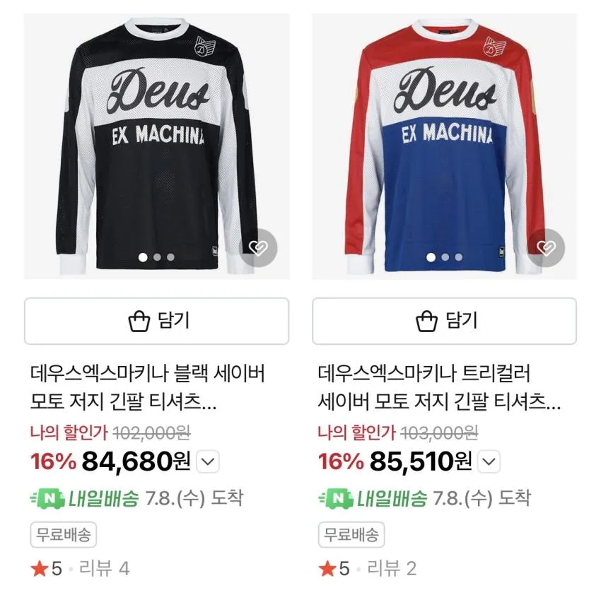 데우스엑스마키나 서울 티셔츠 가격 인하
