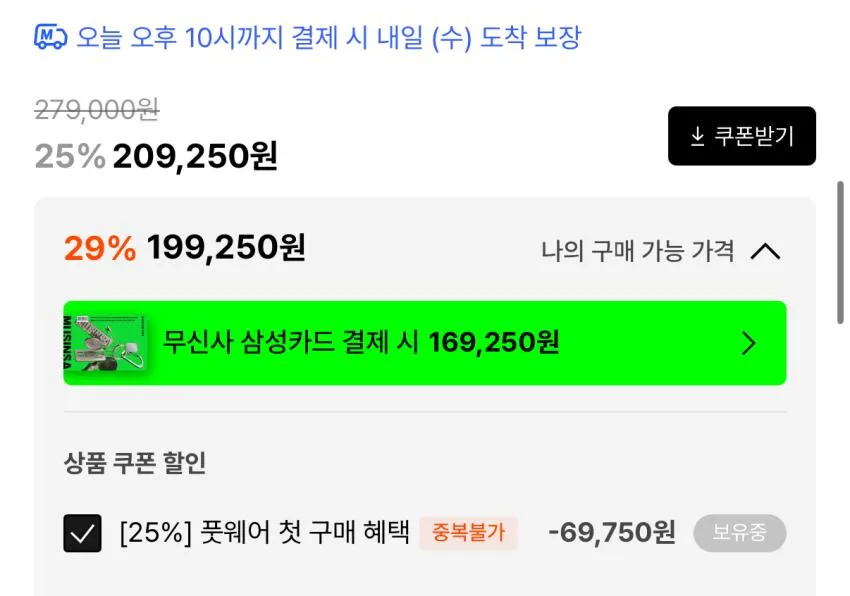 미즈노 웨이브 프로페시 LS 살루트