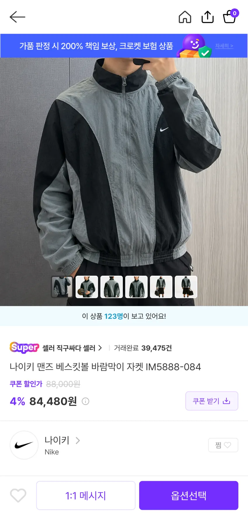나이키 맨즈 베스킷볼 바람막이