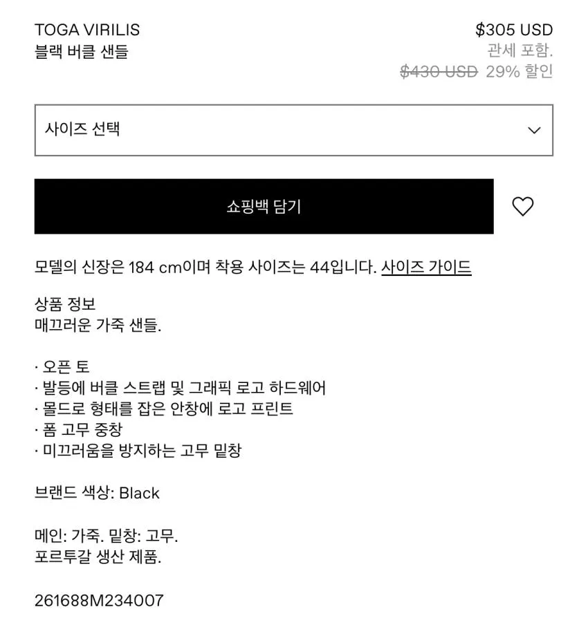 토가 버클 샌들 $305