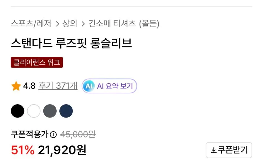 몰든 스탠다드 루즈핏 롱슬리브