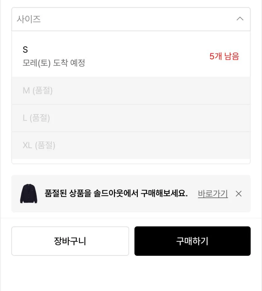 아페쎄 가디건