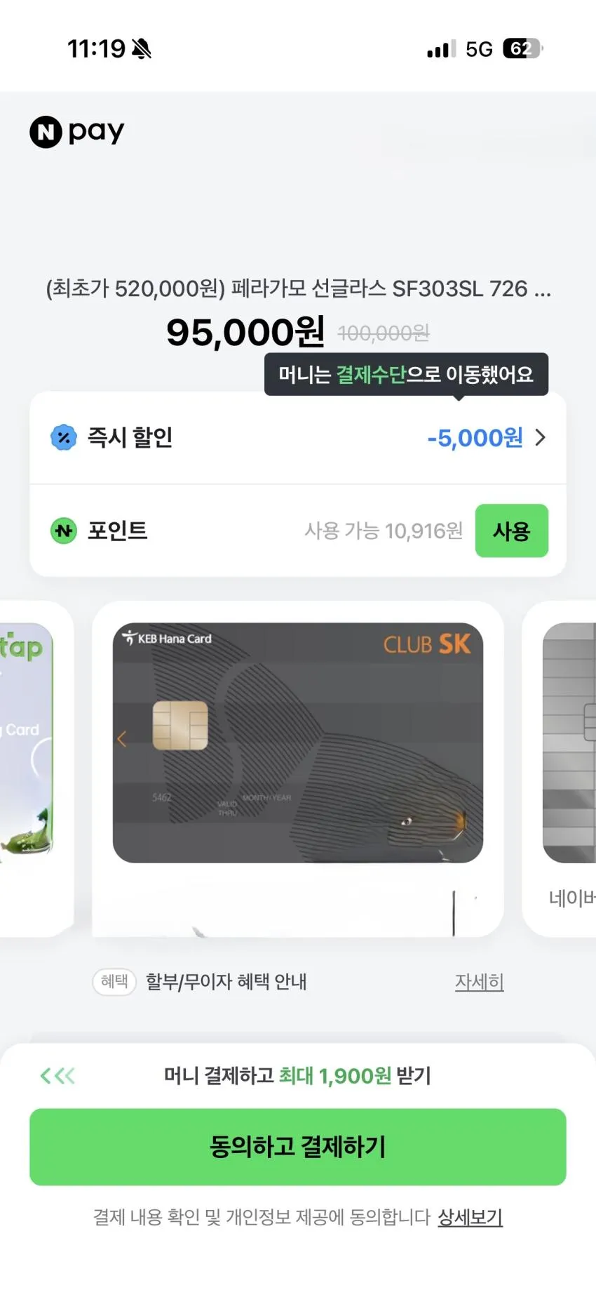 페레가모 미러 선글 [최종가9.5]