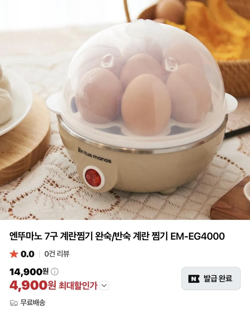어썸 베르가못 액상스틱 10포 / ￦1,900 외