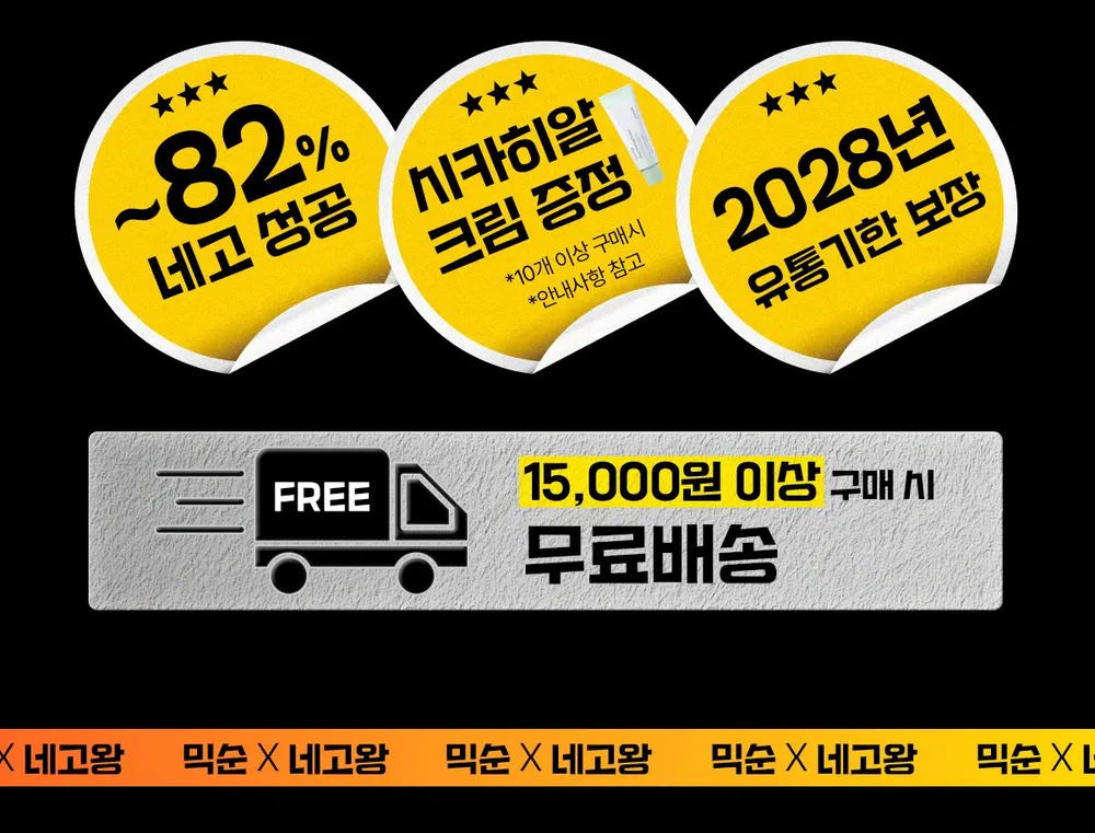 네고왕 x 믹순
