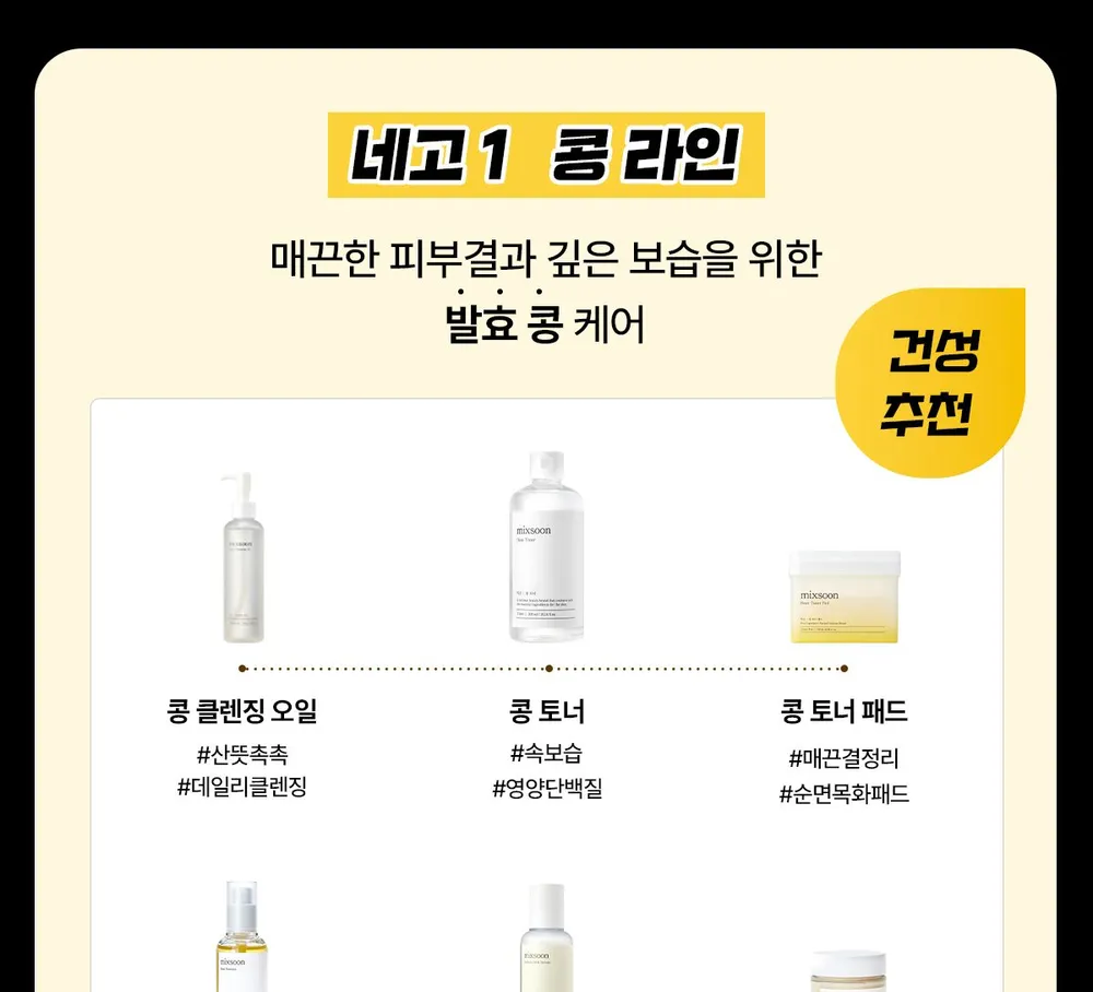 네고왕 x 믹순
