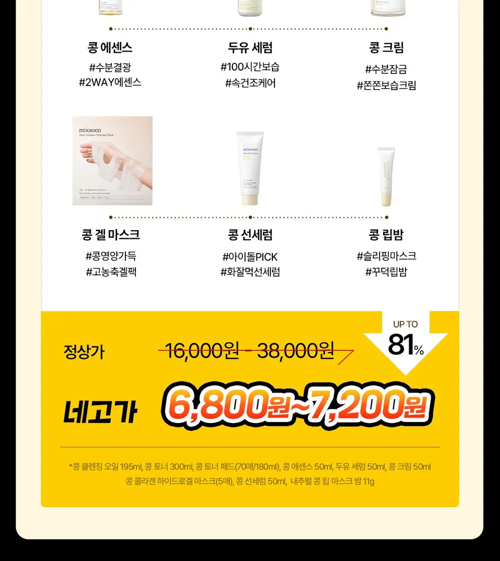 네고왕 x 믹순