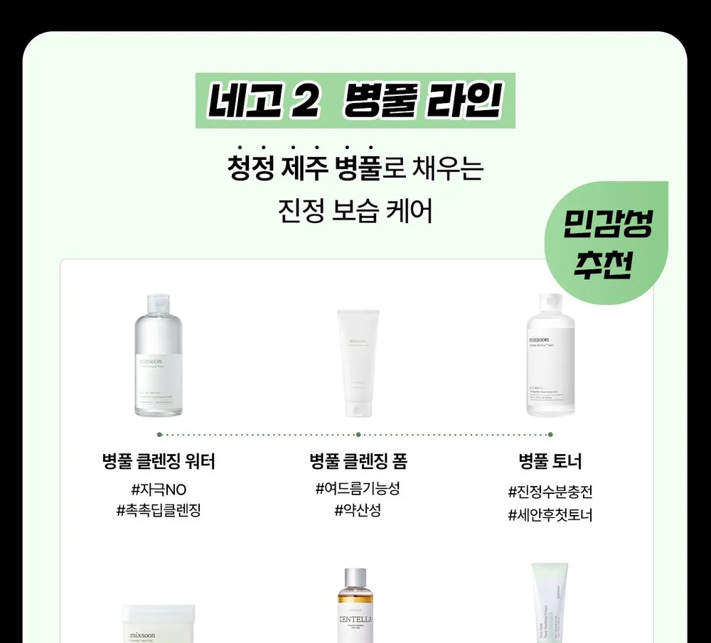 네고왕 x 믹순