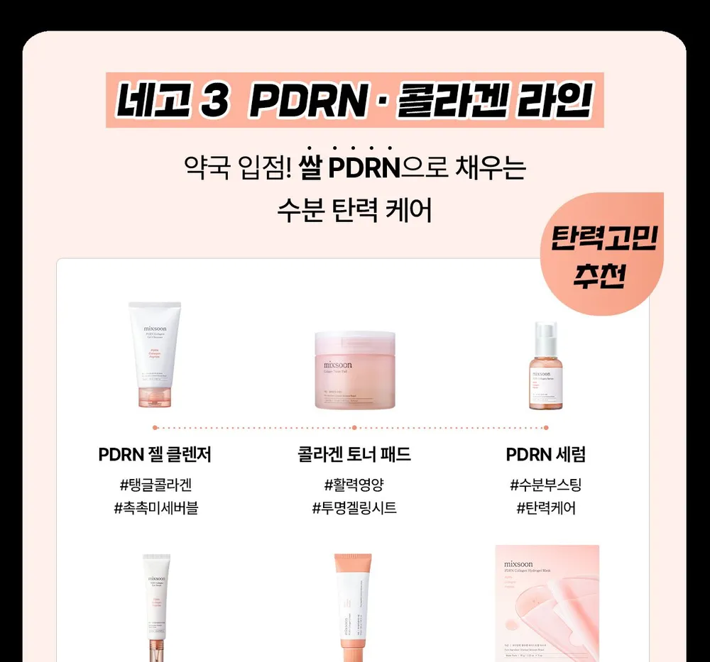 네고왕 x 믹순