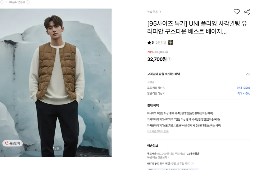 뉴발란스 구스다운 베스트 3.2만 경량 아노락