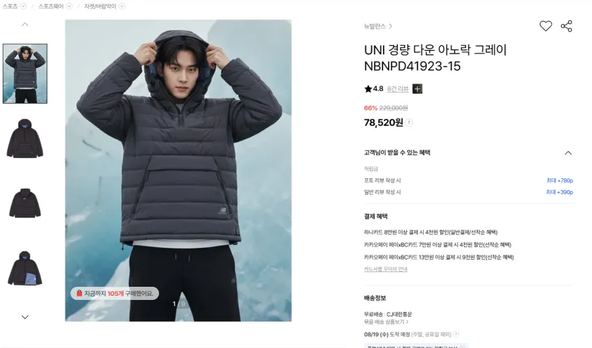 뉴발란스 구스다운 베스트 3.2만 경량 아노락