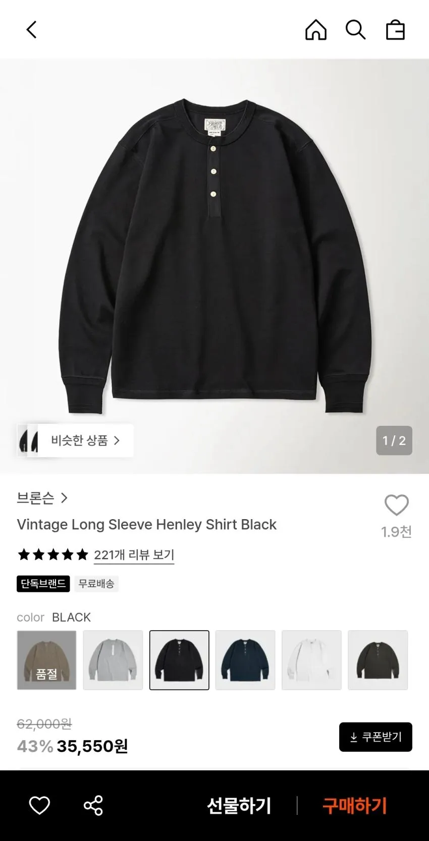 29cm 브론슨 할인전