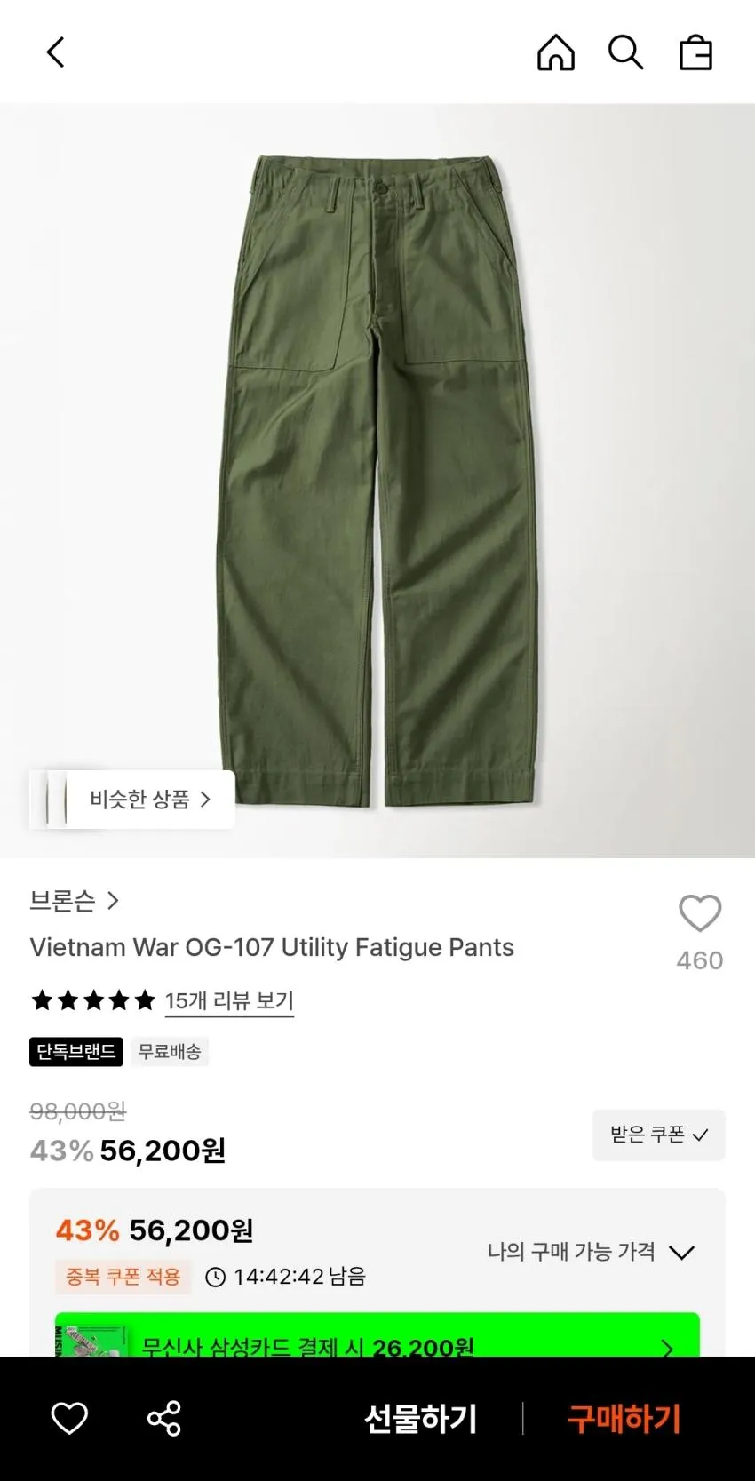 29cm 브론슨 할인전