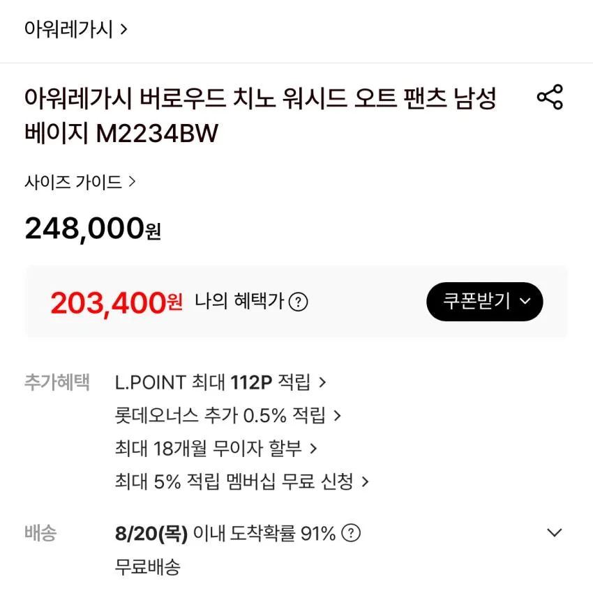 아워레가시 가을용 곡 팬츠 19 등