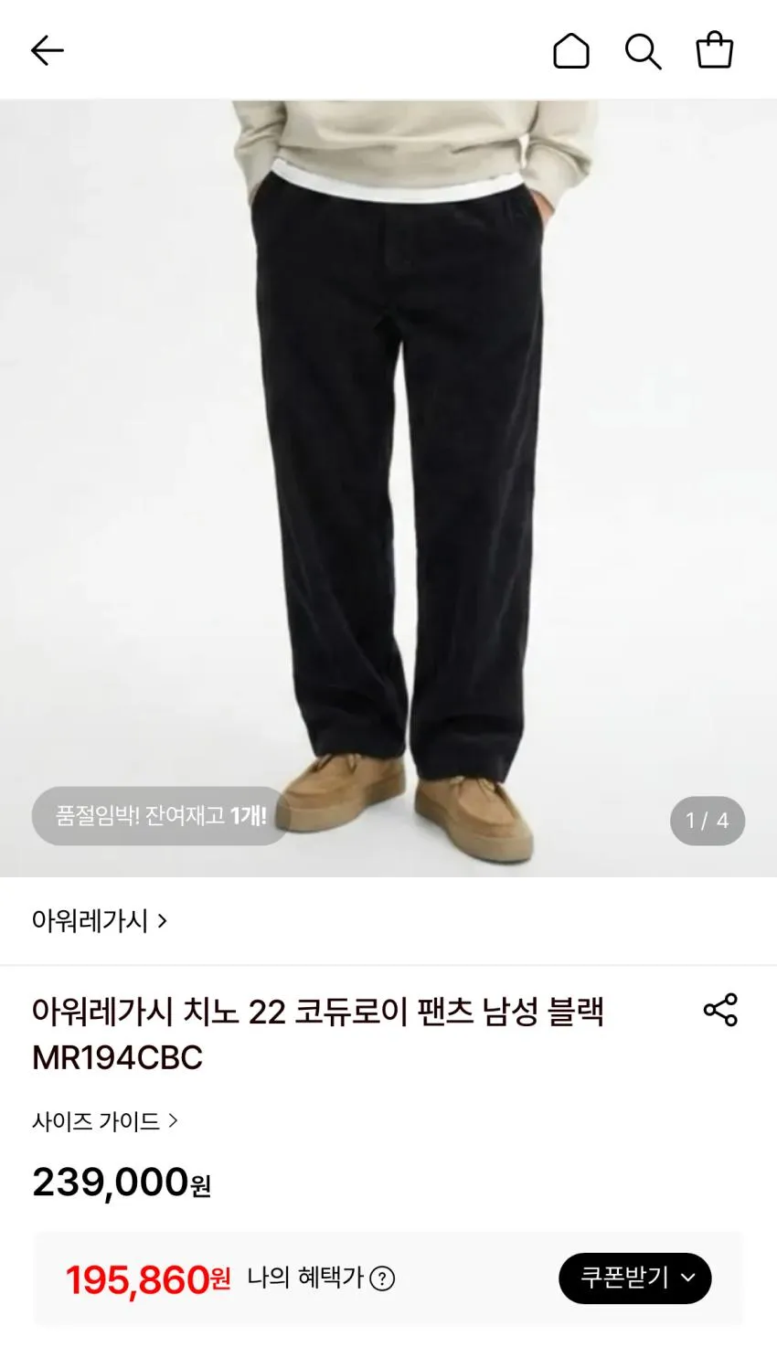 아워레가시 가을용 곡 팬츠 19 등