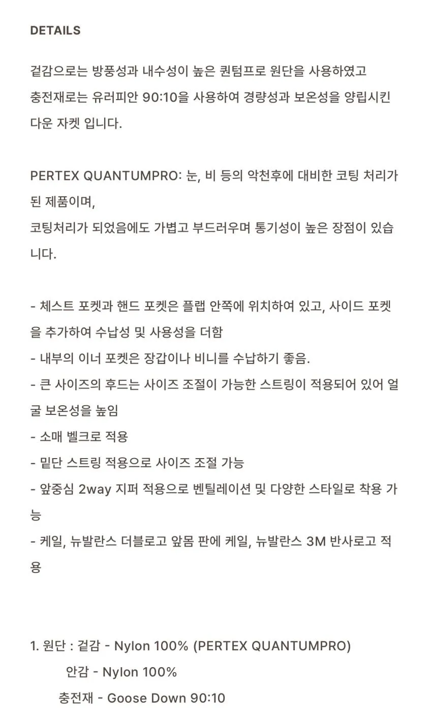 케일 x 뉴발란스 콜라보레이션 인슐레이션 구스 다운 2종 할인