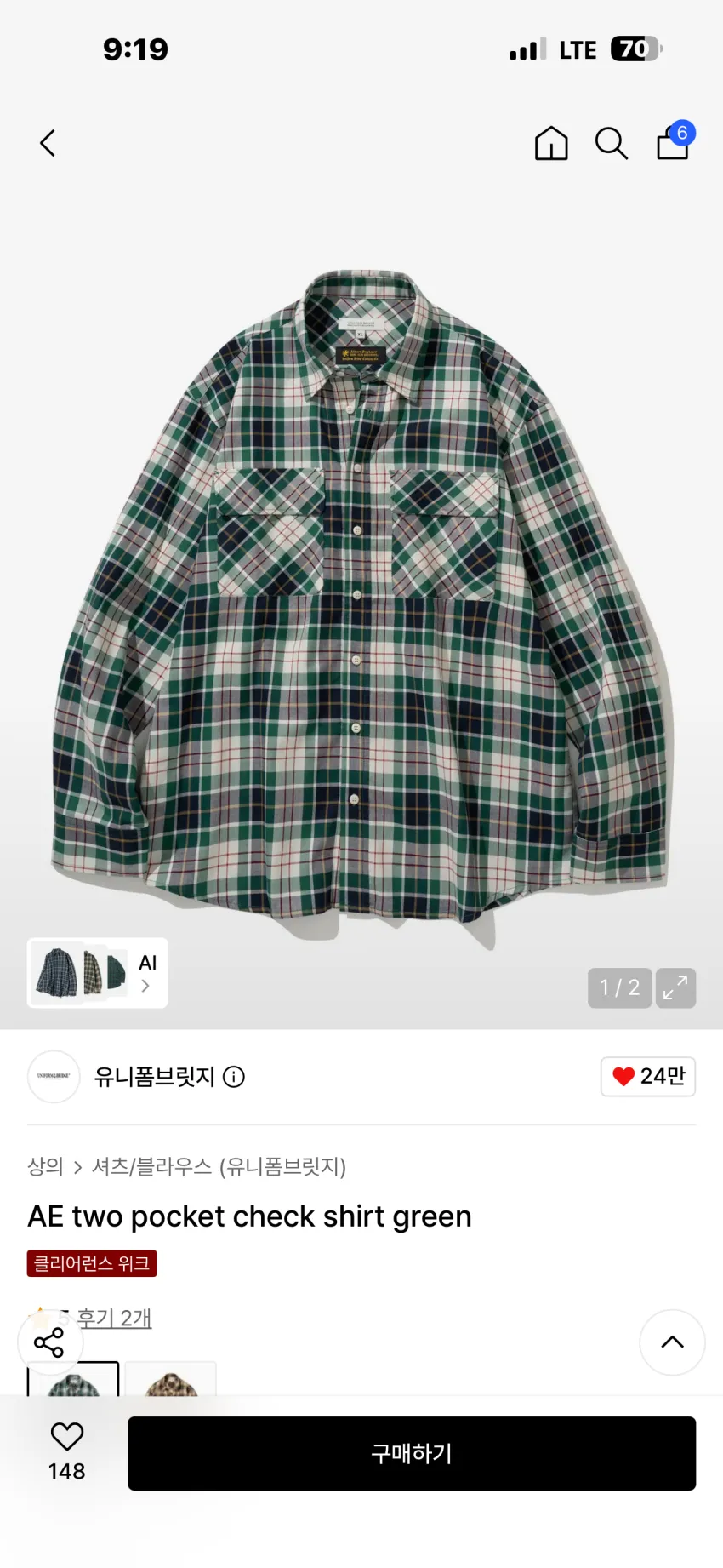 유니폼브릿지 AE 투 포켓 체크셔츠 추가할인