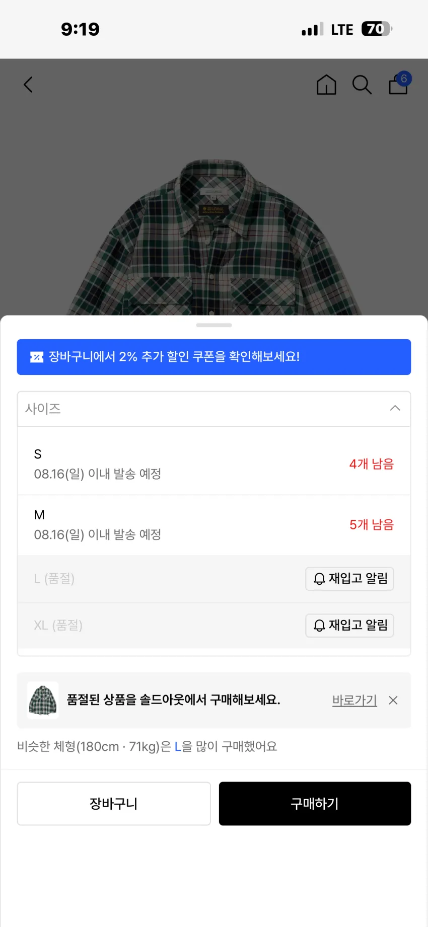 유니폼브릿지 AE 투 포켓 체크셔츠 추가할인