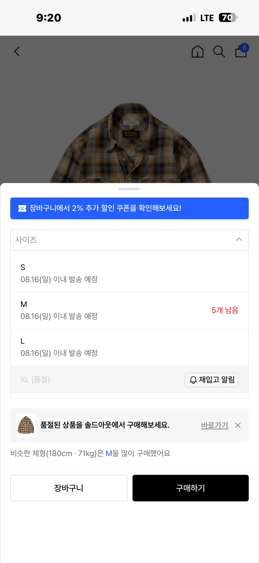 유니폼브릿지 AE 투 포켓 체크셔츠 추가할인