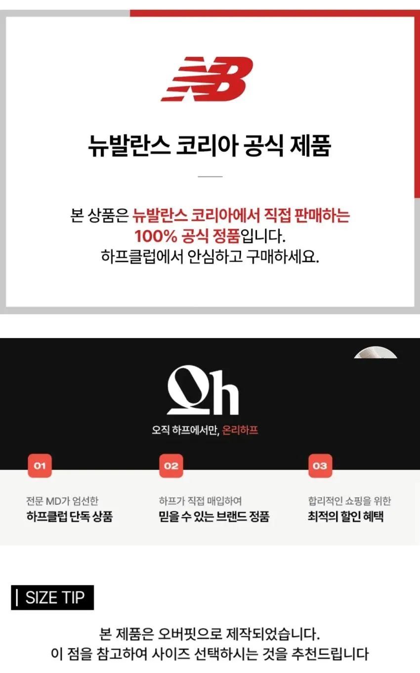 뉴발란스 바시티자켓