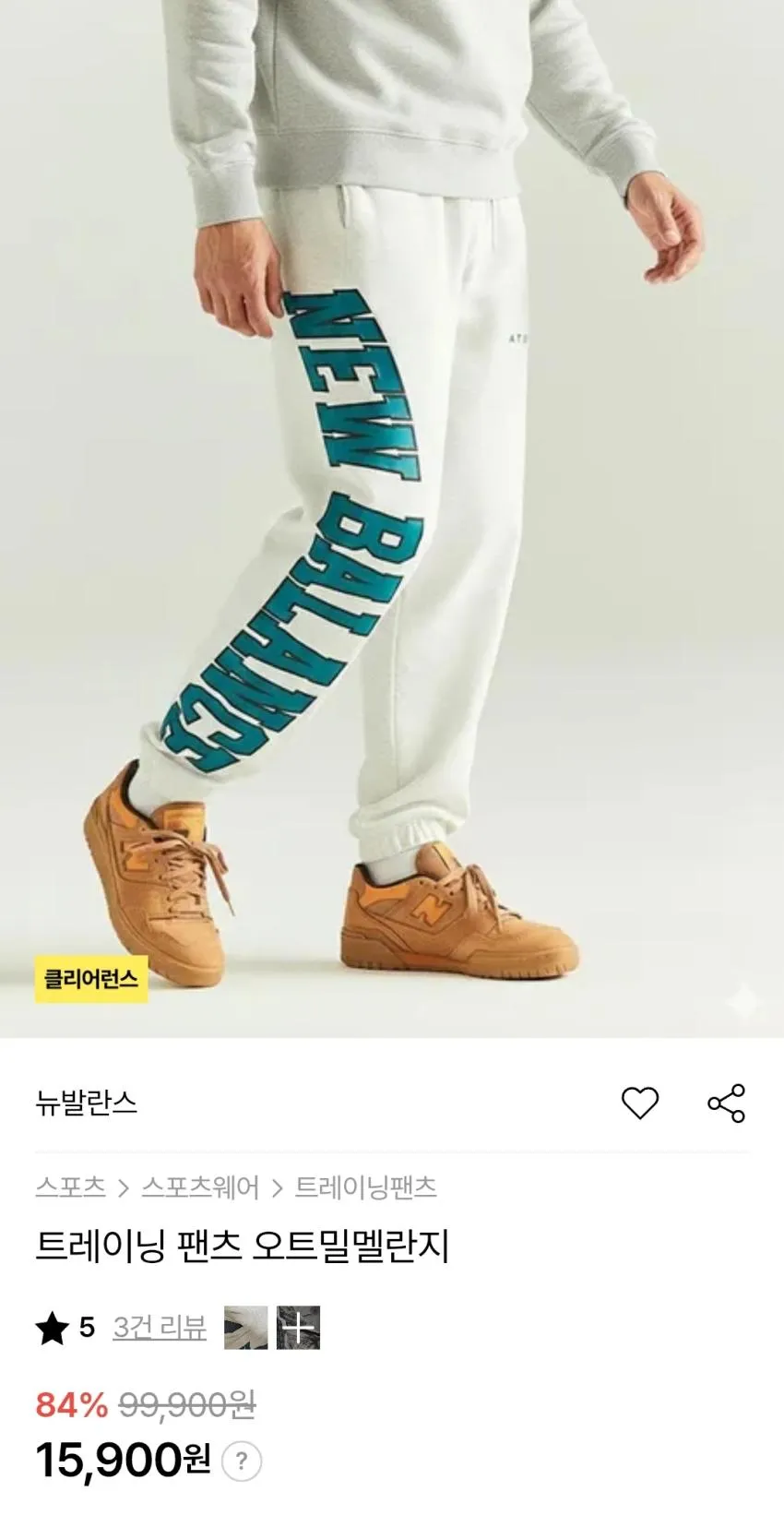 뉴발란스 바시티자켓