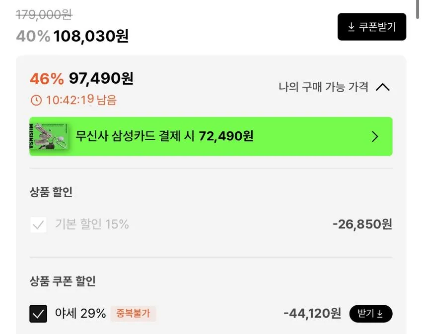 야세 29cm 단독브랜드 세일