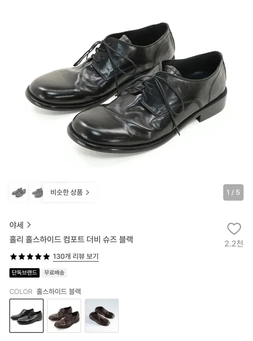 야세 29cm 단독브랜드 세일