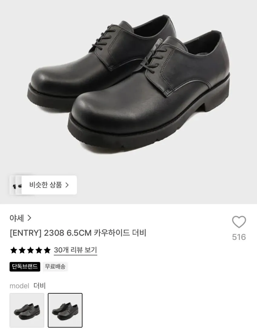 야세 29cm 단독브랜드 세일