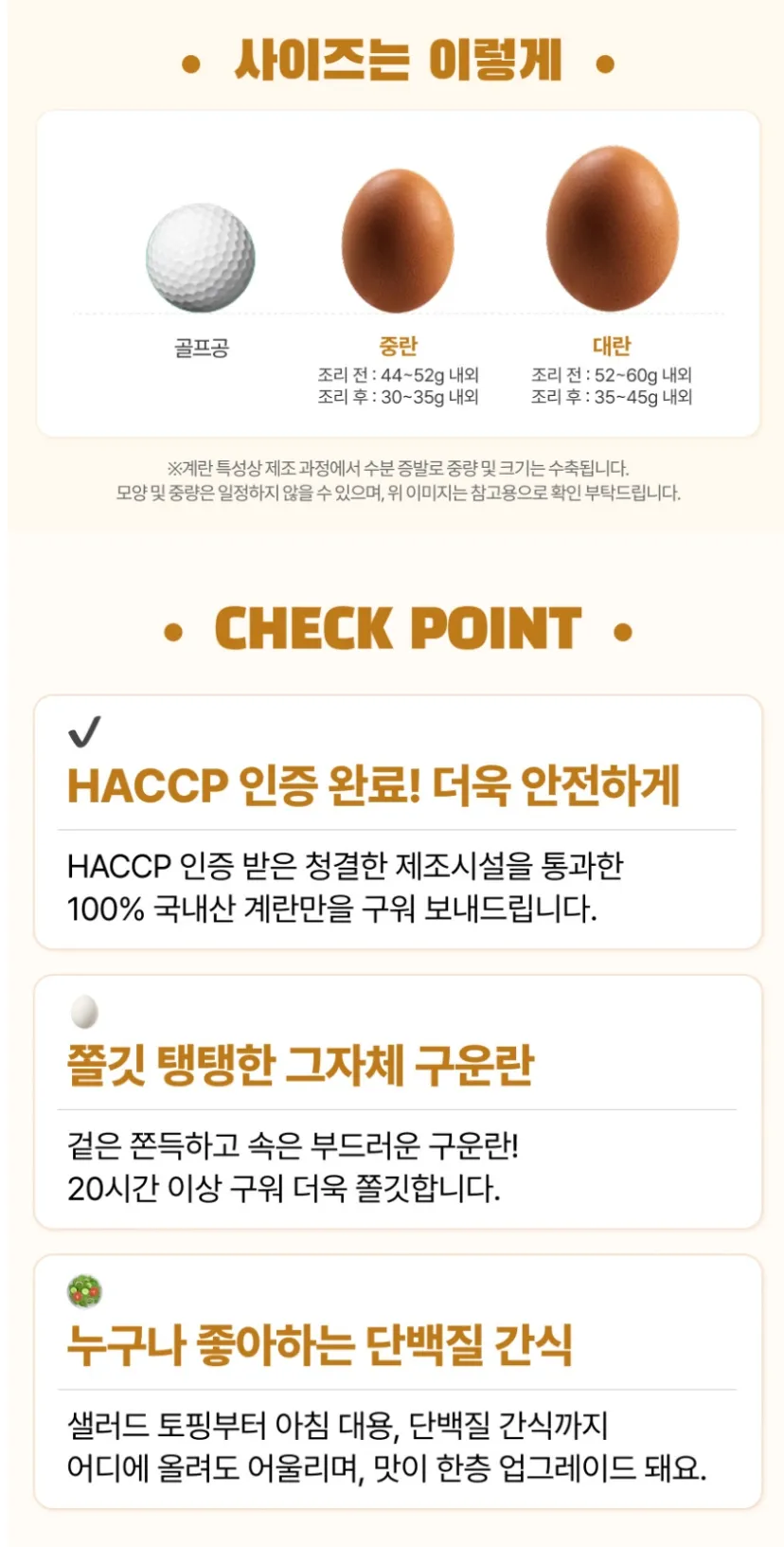 구운계란 대란 30구