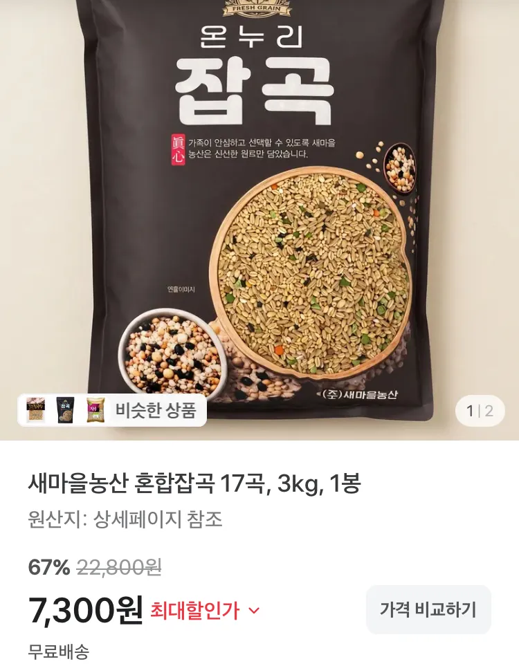 셰프초이스 제육 불고기 1.5kg