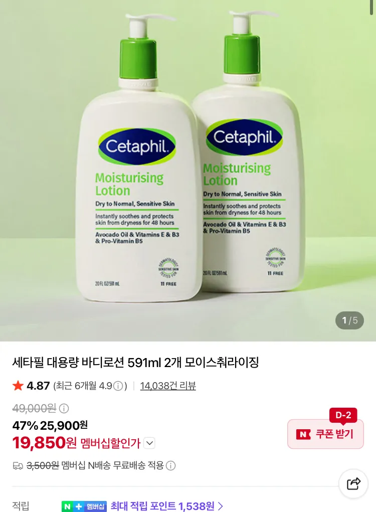쿤달 단백질 헤어 트리트먼트 1058ml+1000ml