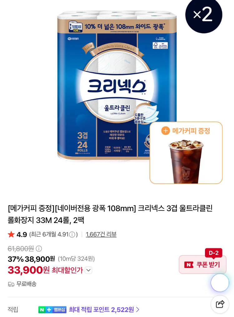 쿤달 단백질 헤어 트리트먼트 1058ml+1000ml
