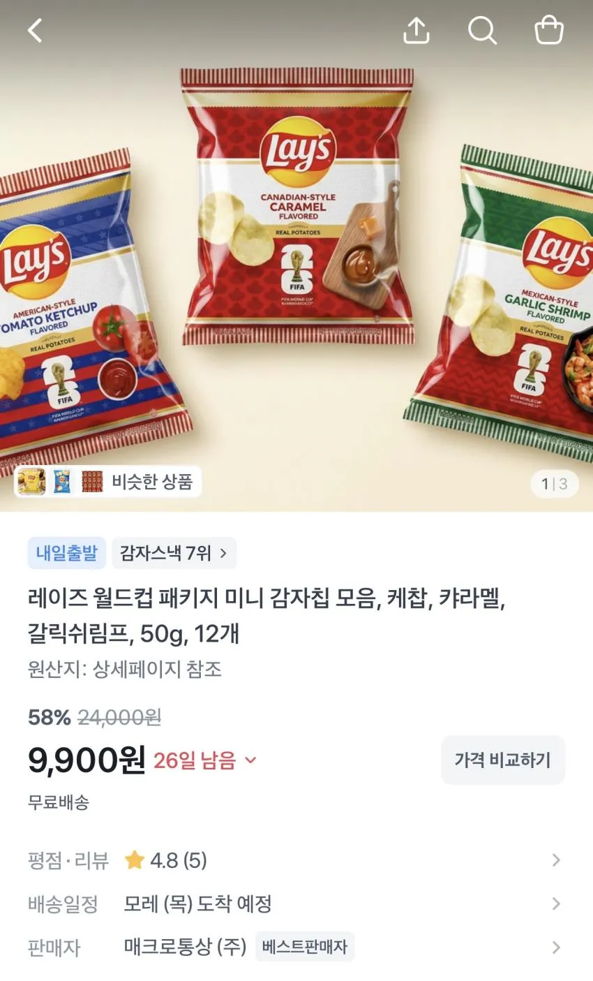 레이즈 월드컵 패키지 50g 12개