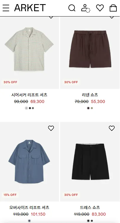 한 아르켓 일부 상품 최대 30% 할인