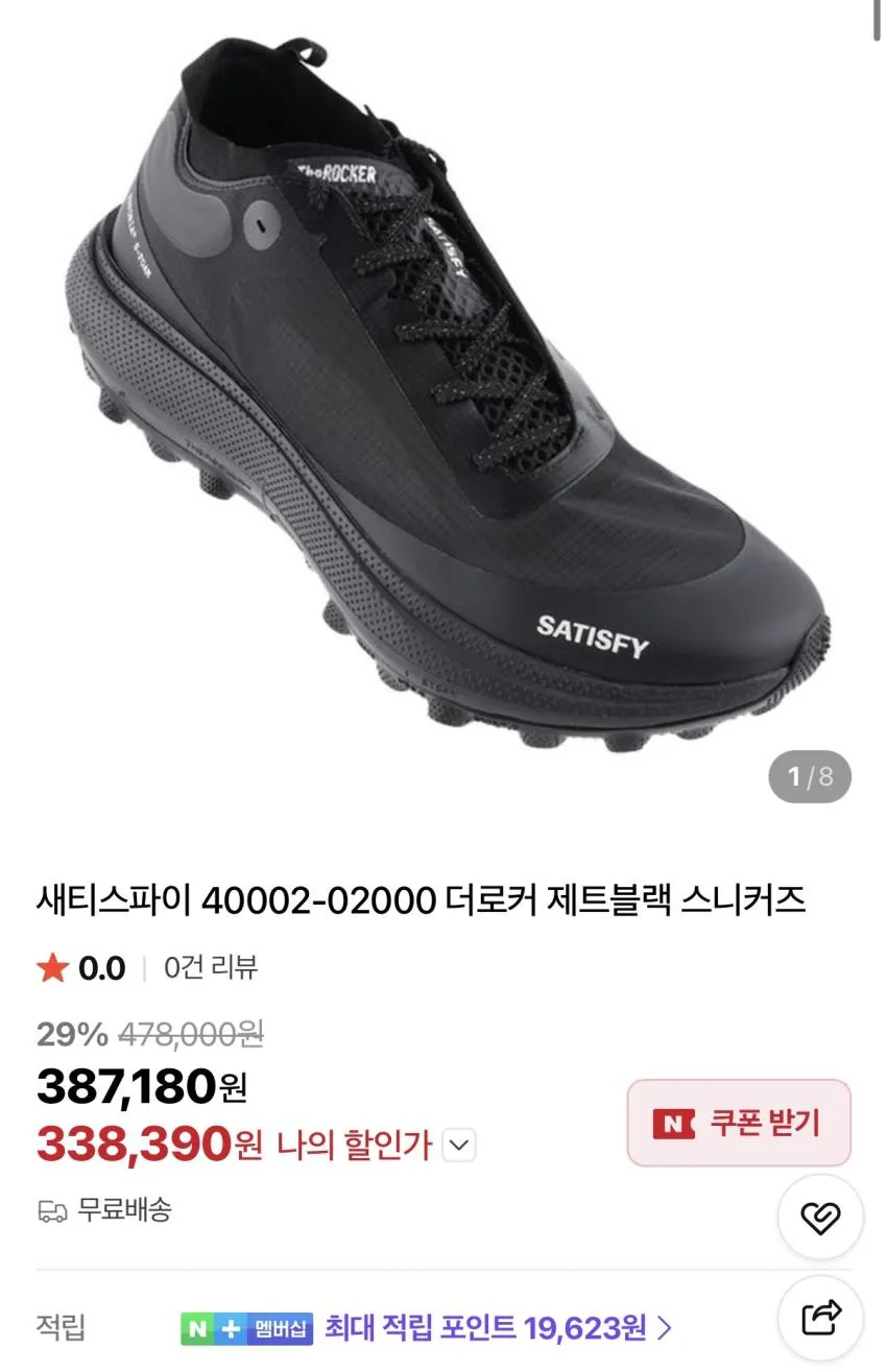 새티스파이 더로커 블랙 33.8, 그라미치 가젯 팬츠 등