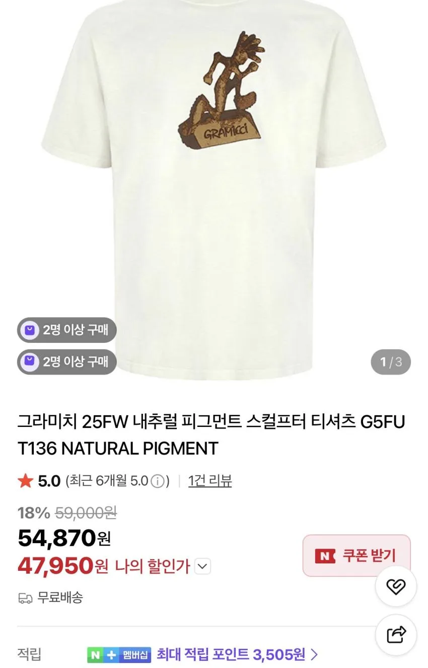 새티스파이 더로커 블랙 33.8, 그라미치 가젯 팬츠 등