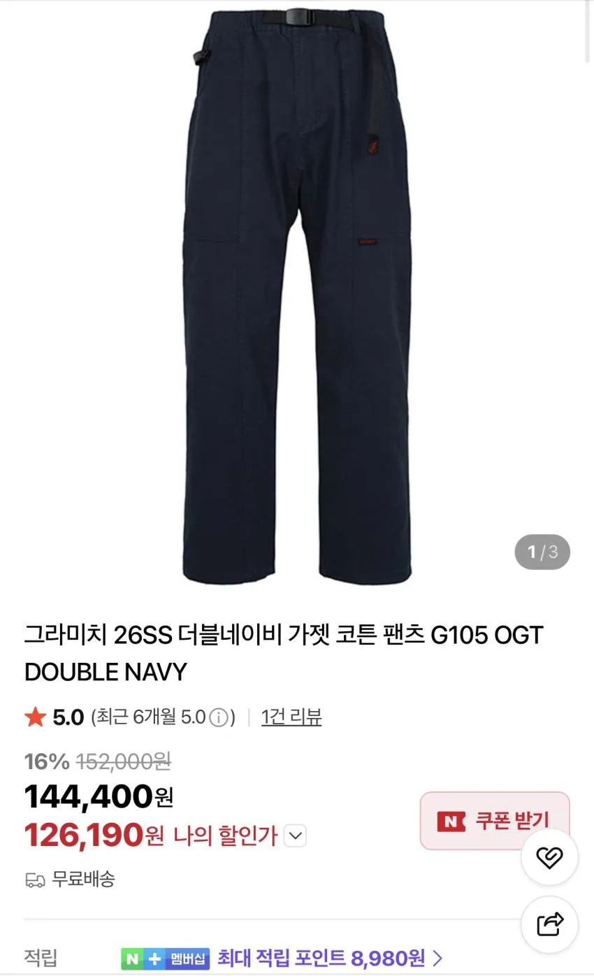 새티스파이 더로커 블랙 33.8, 그라미치 가젯 팬츠 등